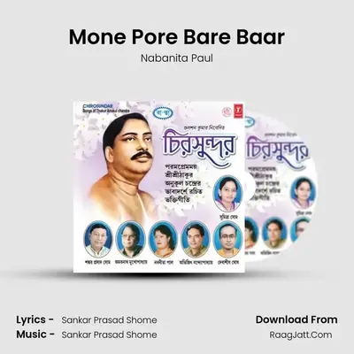 Mone Pore Bare Baar MP3 Song by Nabanita Paul Cover