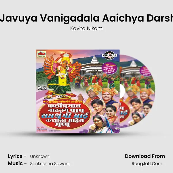 Chala Javuya Vanigadala Aaichya Darshanala MP3 Song by Kavita Nikam Cover