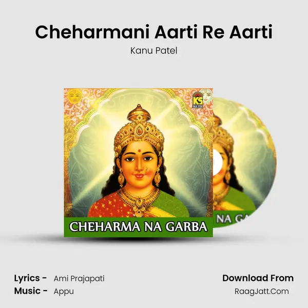 Cheharmani Aarti Re Aarti MP3 Song by Kanu Patel Cover