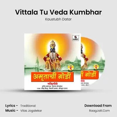 Vittala Tu Veda Kumbhar MP3 Song by Kaustubh Datar Cover