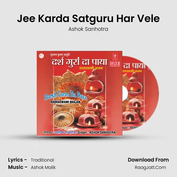 Jee Karda Satguru Har Vele mp3 song