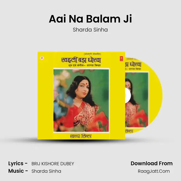 Aai Na Balam Ji MP3 Song by Sharda Sinha Cover