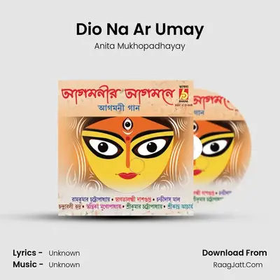 Dio Na Ar Umay MP3 Song by Anita Mukhopadhayay Cover