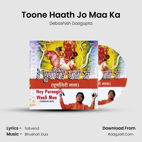 Toone Haath Jo Maa Ka MP3 Song by Debashish Dasgupta Cover