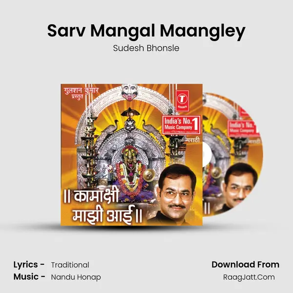 Sarv Mangal Maangley MP3 Song by Sudesh Bhonsle Cover
