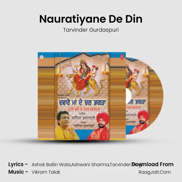 Nauratiyane De Din mp3 song