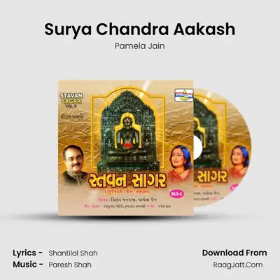 Surya Chandra Aakash mp3 song