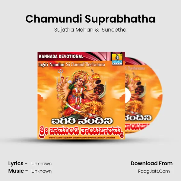Chamundi Suprabhatha MP3 Song by Sujatha Mohan Cover