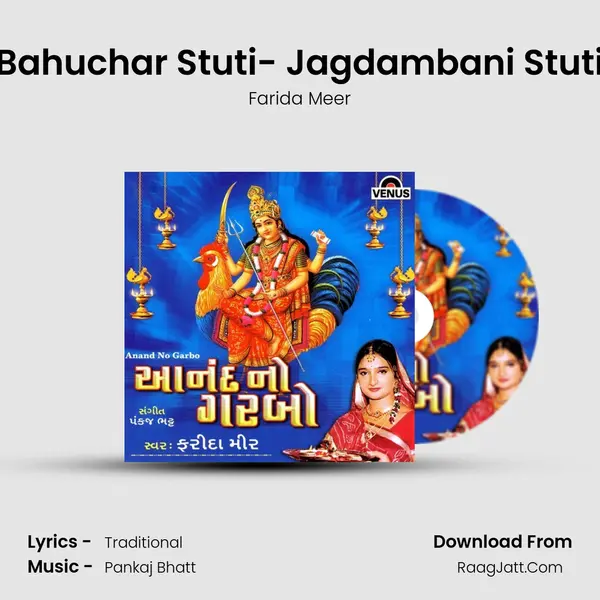 Bahuchar Stuti- Jagdambani Stuti MP3 Song by Farida Meer Cover