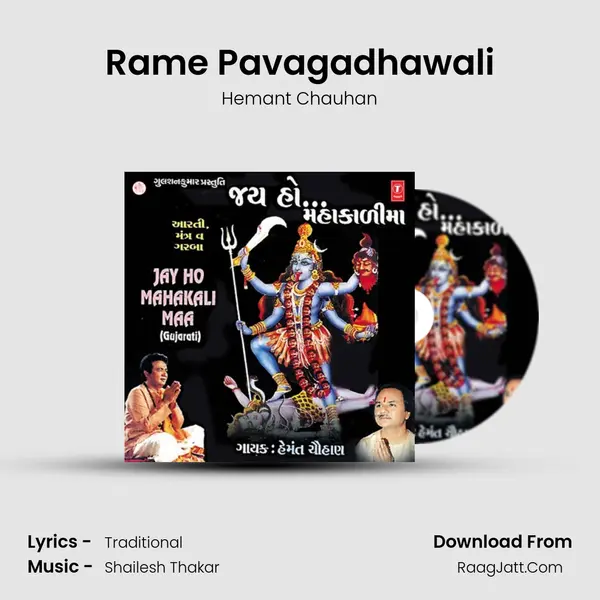 Rame Pavagadhawali MP3 Song by Hemant Chauhan Cover