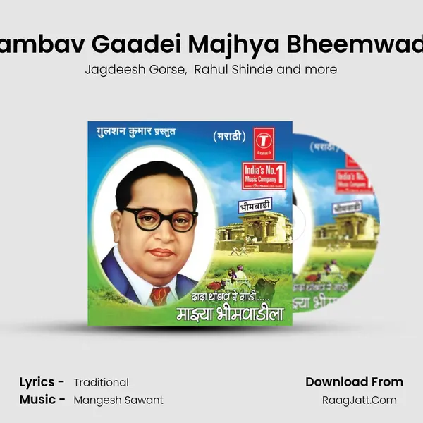 Thambav Gaadei Majhya Bheemwadila MP3 Song by Jagdeesh Gorse Cover