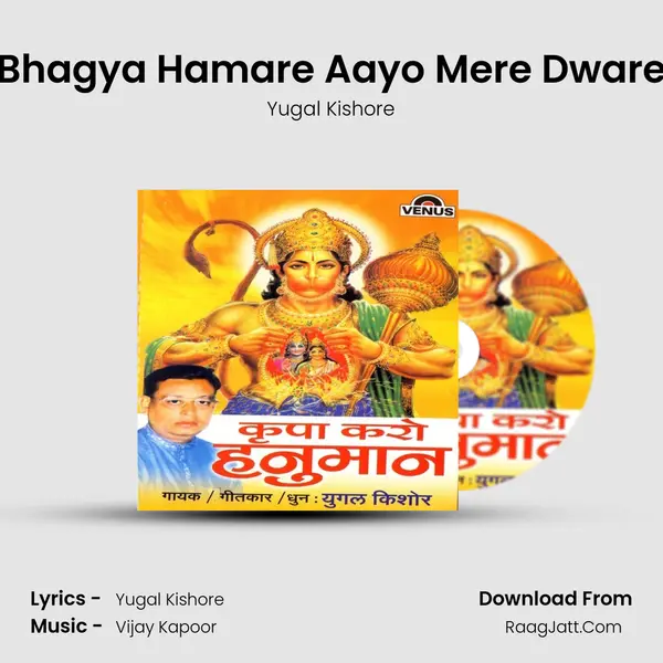 Bhagya Hamare Aayo Mere Dware MP3 Song by Yugal Kishore Cover