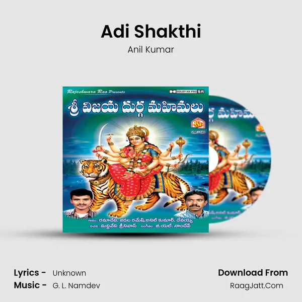 Adi Shakthi MP3 Song by Anil Kumar Cover