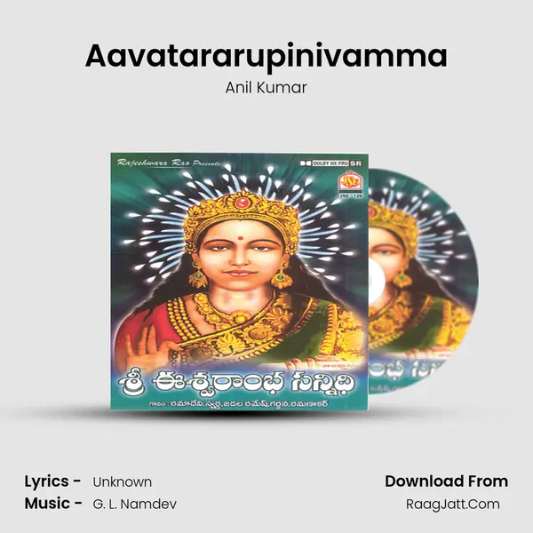 Aavatararupinivamma MP3 Song by Anil Kumar Cover