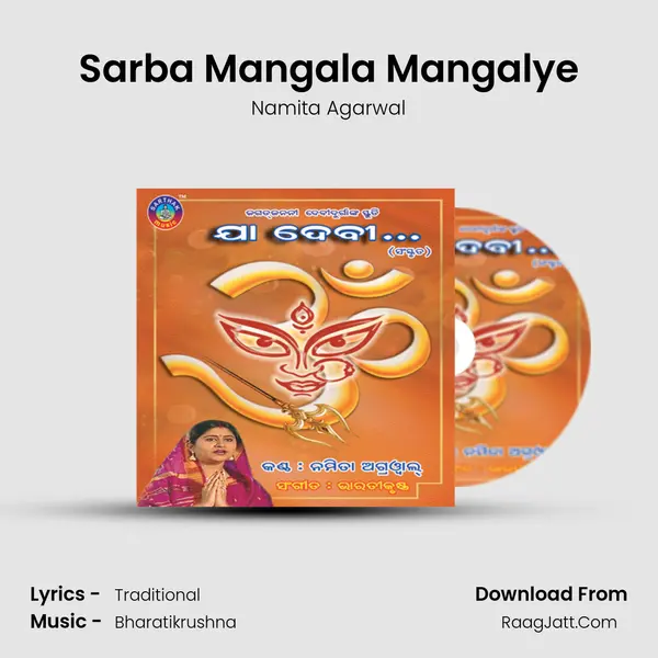 Sarba Mangala Mangalye MP3 Song by Namita Agarwal Cover