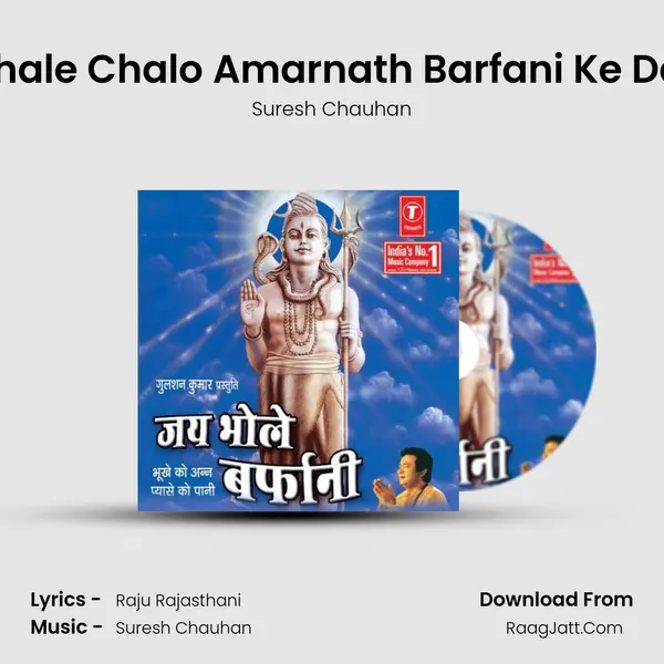 Chale Chalo Amarnath Barfani Ke Dar MP3 Song by Suresh Chauhan Cover