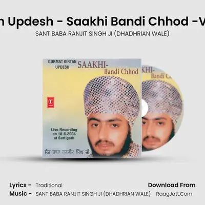 Saakhi Bandi Chhod - SANT BABA RANJIT SINGH JI (DHADHRIAN WALE)