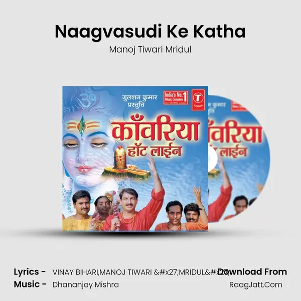 Naagvasudi Ke Katha MP3 Song by Manoj Tiwari Mridul Cover