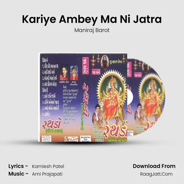 Kariye Ambey Ma Ni Jatra MP3 Song by Maniraj Barot Cover