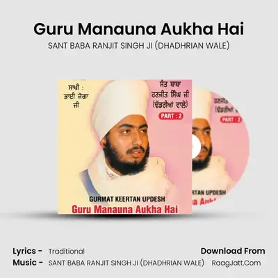 Guru Manauna Aukha Hai - SANT BABA RANJIT SINGH JI (DHADHRIAN WALE)