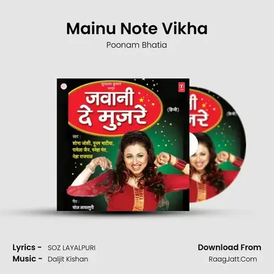 Mainu Note Vikha MP3 Song by Poonam Bhatia Cover