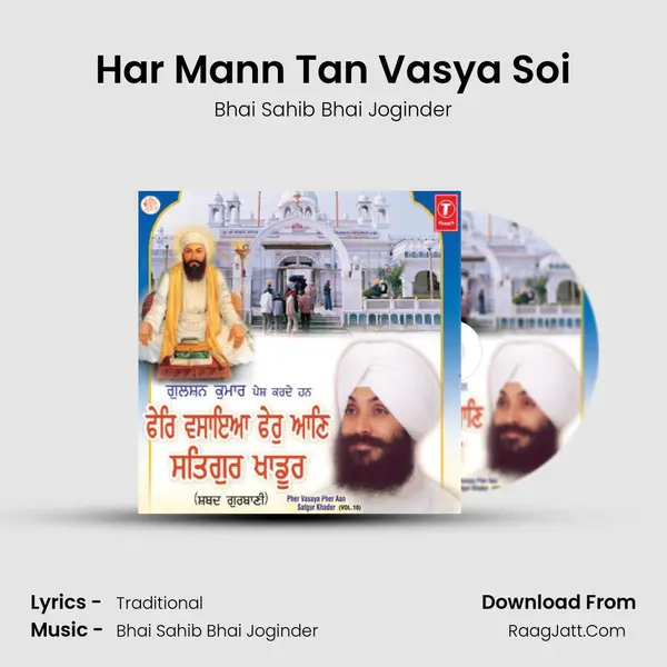 Har Mann Tan Vasya Soi MP3 Song by Bhai Sahib Bhai Joginder Cover