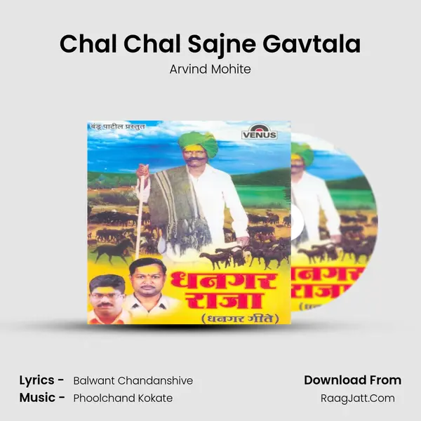 Chal Chal Sajne Gavtala MP3 Song by Arvind Mohite Cover