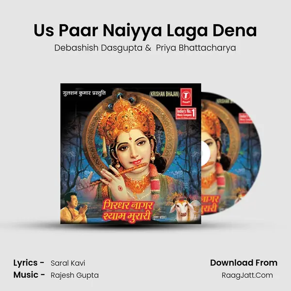 Us Paar Naiyya Laga Dena MP3 Song by Debashish Dasgupta Cover