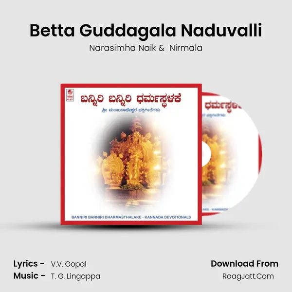 Betta Guddagala Naduvalli MP3 Song by Narasimha Naik Cover