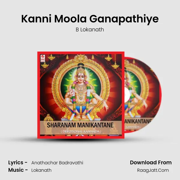 Kanni Moola Ganapathiye MP3 Song by B Lokanath Cover