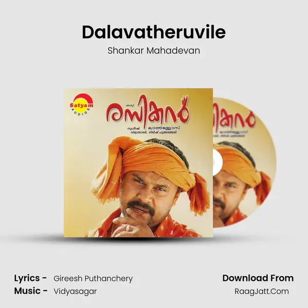 Dalavatheruvile MP3 Song by Shankar Mahadevan Cover