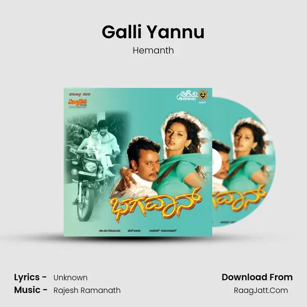 Galli Yannu MP3 Song by Hemanth Cover