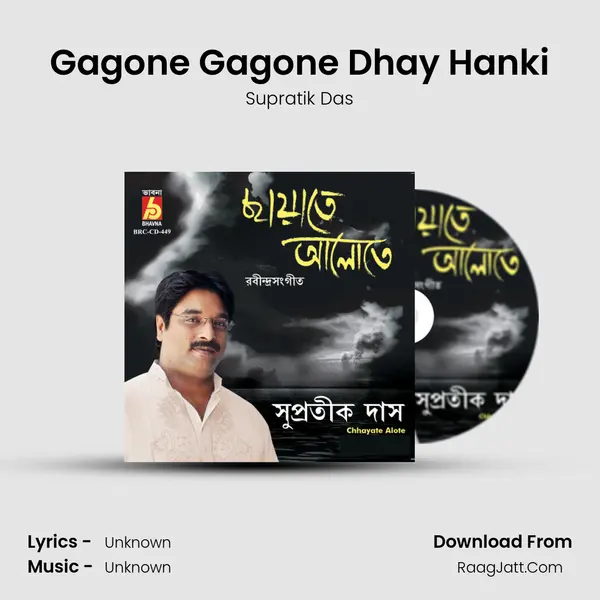 Gagone Gagone Dhay Hanki MP3 Song by Supratik Das Cover