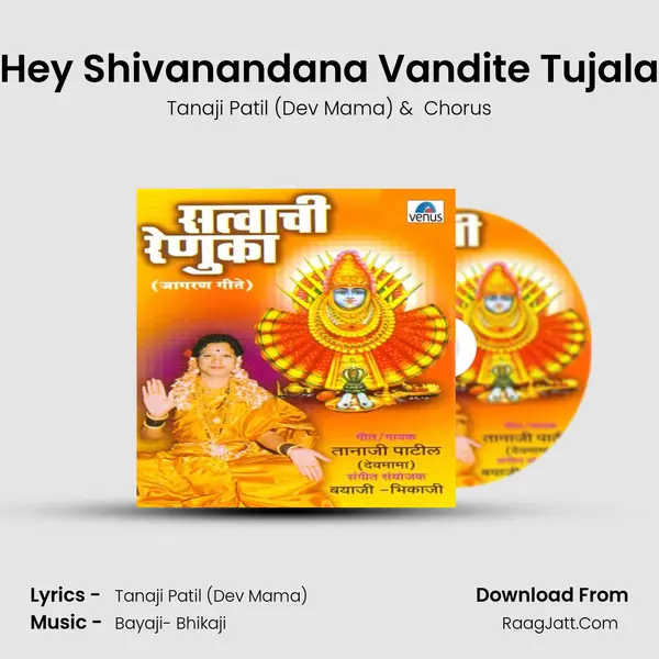 Hey Shivanandana Vandite Tujala MP3 Song by Tanaji Patil (Dev Mama) Cover