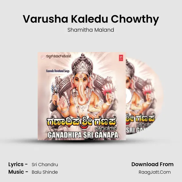 Varusha Kaledu Chowthy MP3 Song by Shamitha Maland Cover