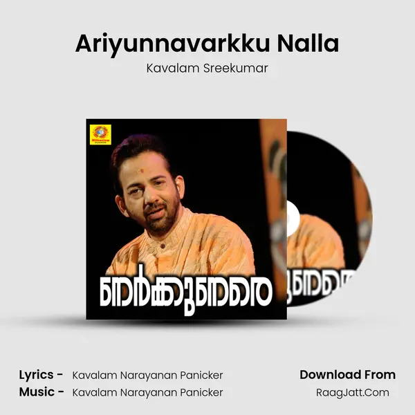 Ariyunnavarkku Nalla MP3 Song by Kavalam Sreekumar Cover