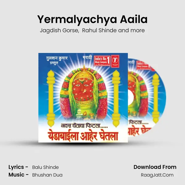 Yermalyachya Aaila MP3 Song by Jagdish Gorse Cover