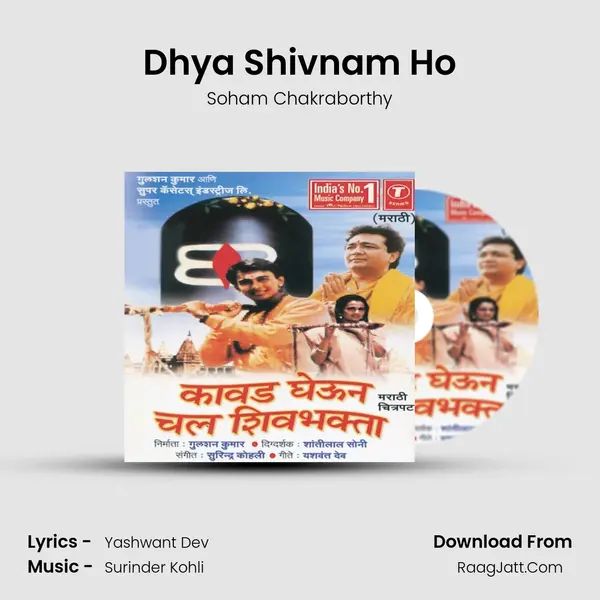 Dhya Shivnam Ho MP3 Song by Soham Chakraborthy Cover