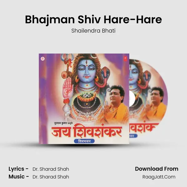 Bhajman Shiv Hare-Hare mp3 song