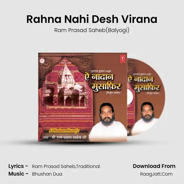 Rahna Nahi Desh Virana mp3 song