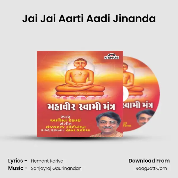 Jai Jai Aarti Aadi Jinanda MP3 Song by  Cover