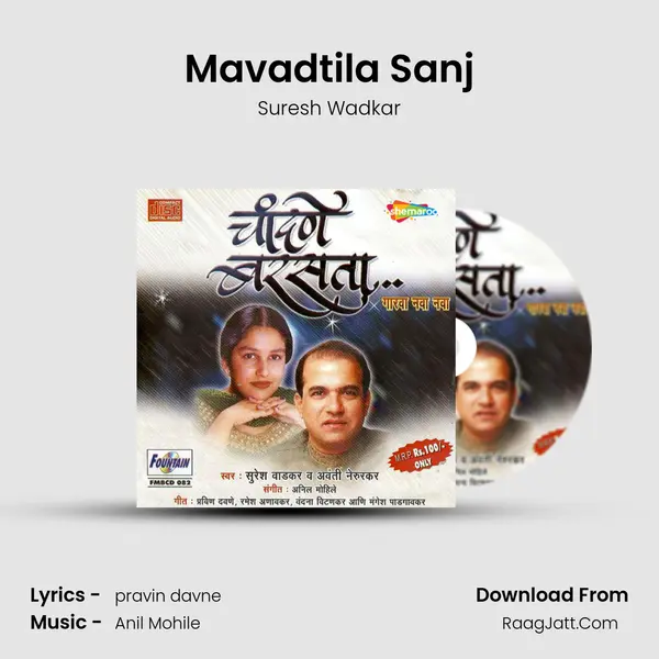 Mavadtila Sanj MP3 Song by Suresh Wadkar Cover