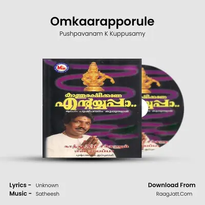 Omkaarapporule MP3 Song by Pushpavanam K Kuppusamy Cover