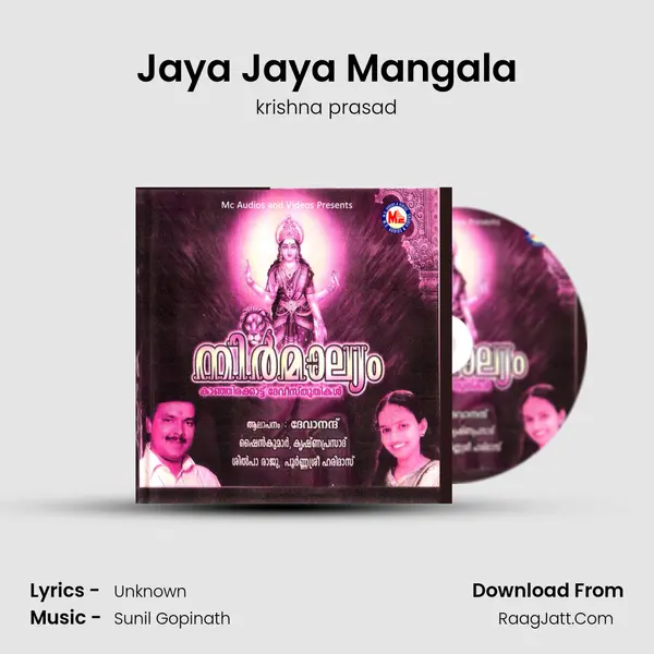 Jaya Jaya Mangala MP3 Song by krishna prasad Cover
