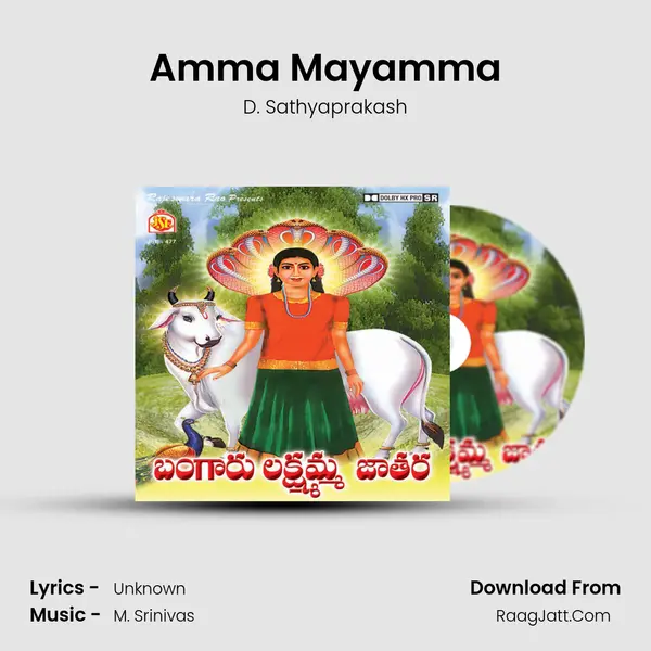 Amma Mayamma MP3 Song by D. Sathyaprakash Cover