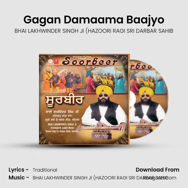 Gagan Damaama Baajyo MP3 Song by BHAI LAKHWINDER SINGH JI (HAZOORI RAGI SRI DARBAR SAHIB Cover
