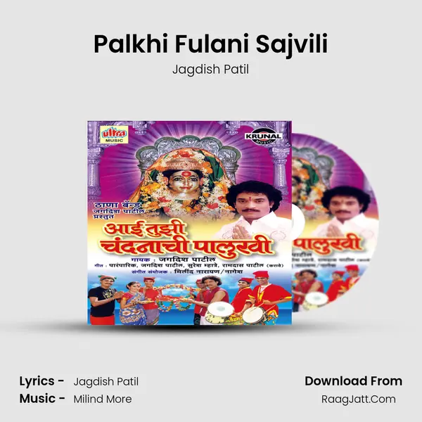 Palkhi Fulani Sajvili MP3 Song by Jagdish Patil Cover