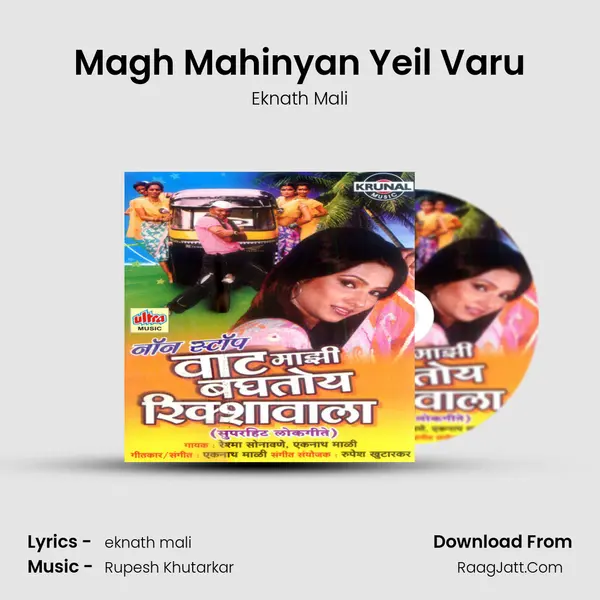 Magh Mahinyan Yeil Varu MP3 Song by Eknath Mali Cover
