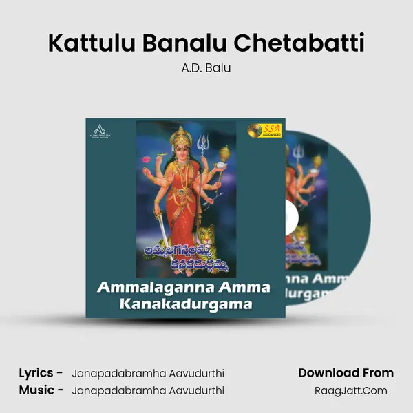 Kattulu Banalu Chetabatti MP3 Song by A.D. Balu Cover