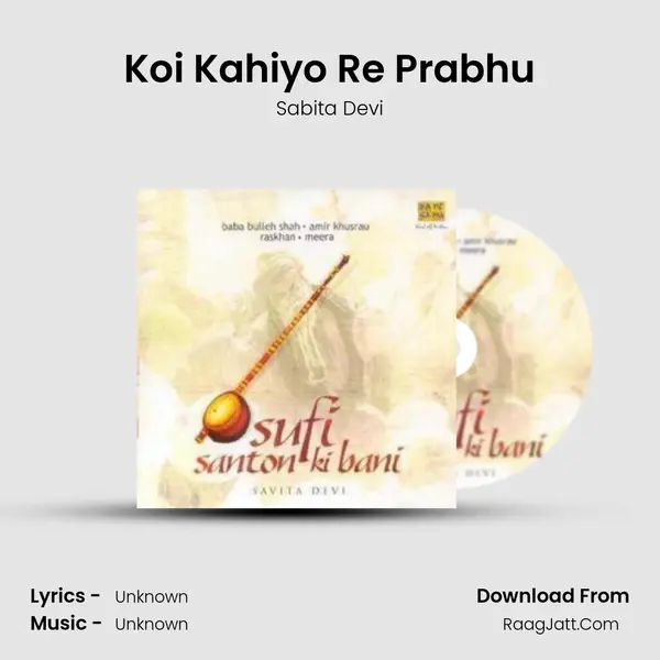 Koi Kahiyo Re Prabhu MP3 Song by Sabita Devi Cover